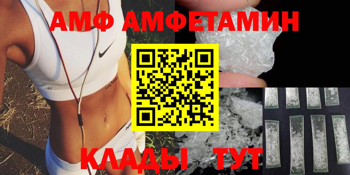 Амфетамин Premium  АМФ  kraken tor  Вход с VPN  Елец 