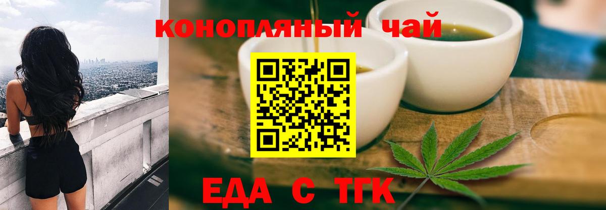 Елец  Еда ТГК марихуана  Вход с VPN 