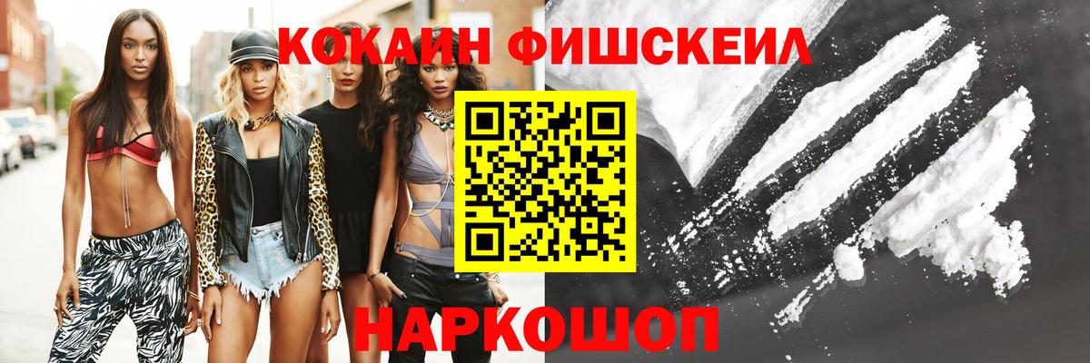 Елец  COCAIN 97%  Вход с VPN 