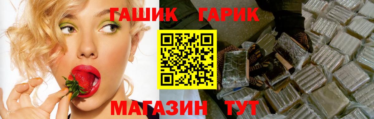 Гашиш гашик Елец