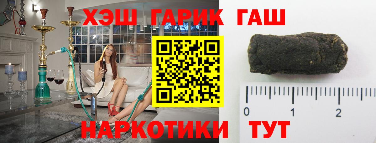 ГАШ хэш  ГАШИШ AMNESIA HAZE  Елец  Вход с VPN 