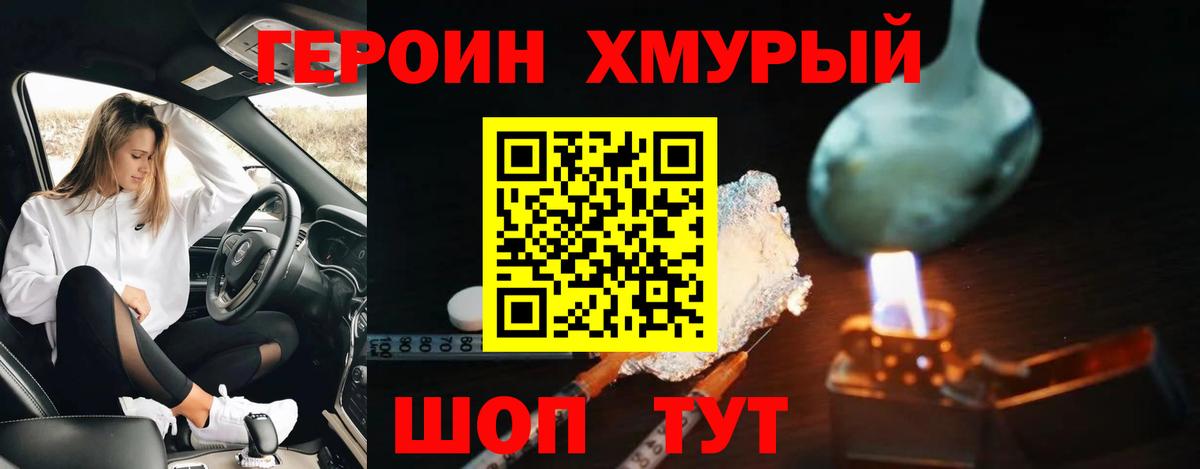 Героин VHQ Елец