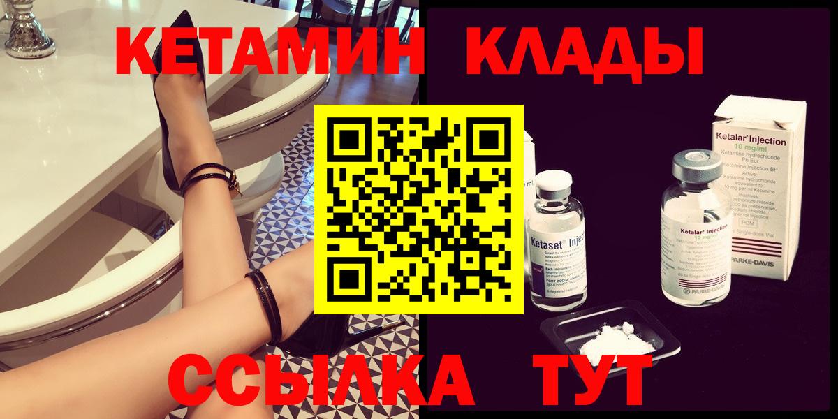 OMG ССЫЛКА  КЕТАМИН VHQ  КЕТАМИН ketamine  Вход с VPN  Елец 