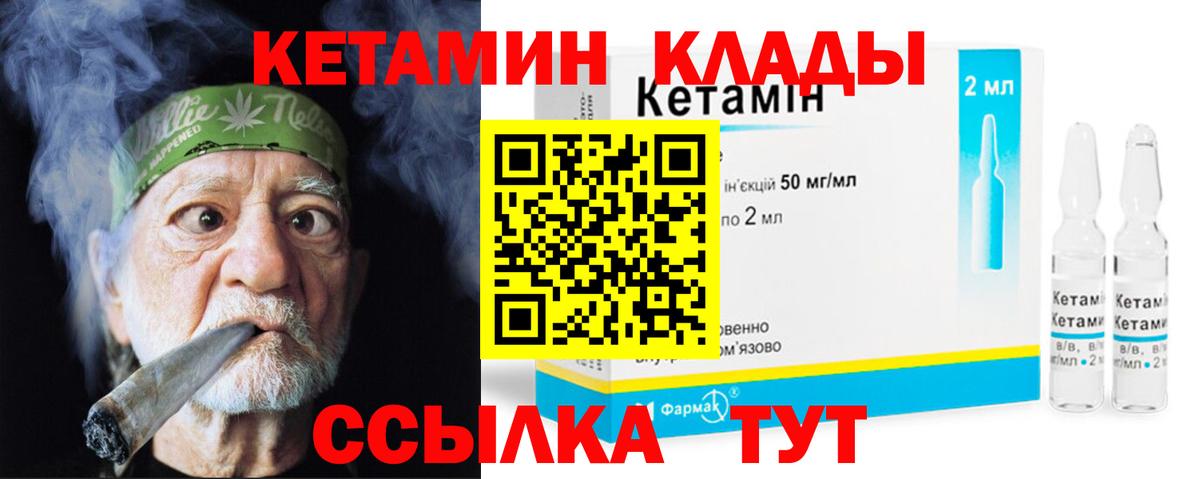 Кетамин ketamine Елец