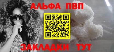 кокаин Балаково