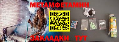 первитин Балашиха
