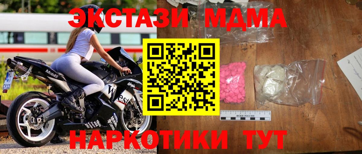 МДМА кристаллы  MDMA кристаллы  Елец  Вход с VPN 