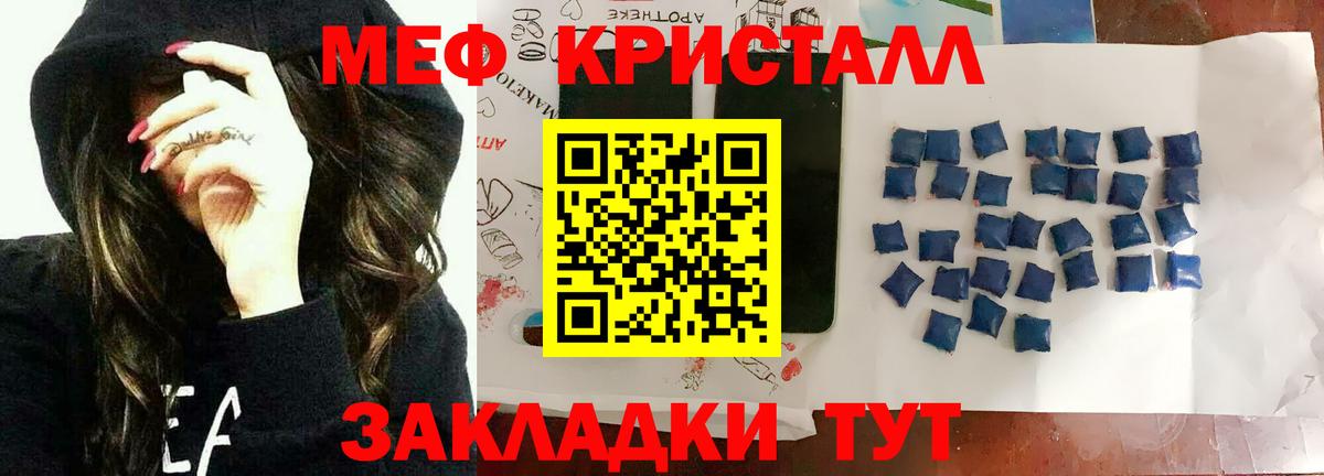 Мефедрон  Вход с VPN  Елец  Мефедрон кристаллы  МЯУ-МЯУ 4 MMC 