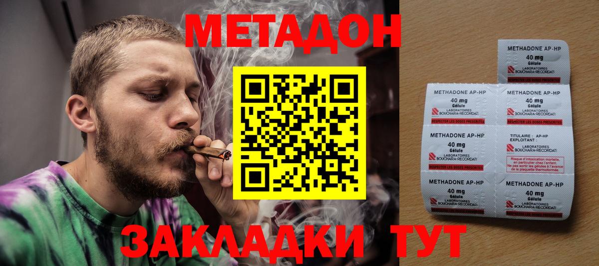 Елец  Метадон мёд  Вход с VPN 