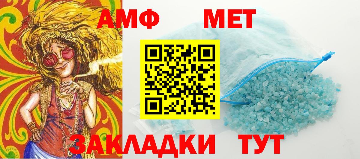 МЕТАМФЕТАМИН мет  МЕТАМФЕТАМИН мет  Елец  Вход с VPN 