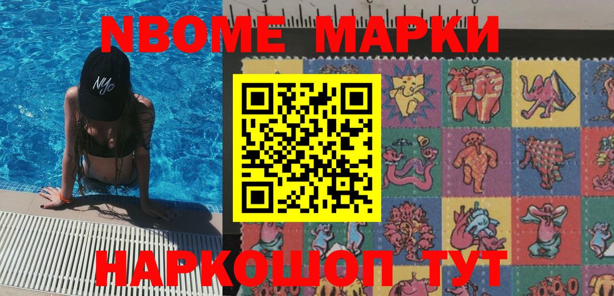 Елец  Наркотические марки  Вход с VPN  Марки 25I-NBOMe 1,5мг 