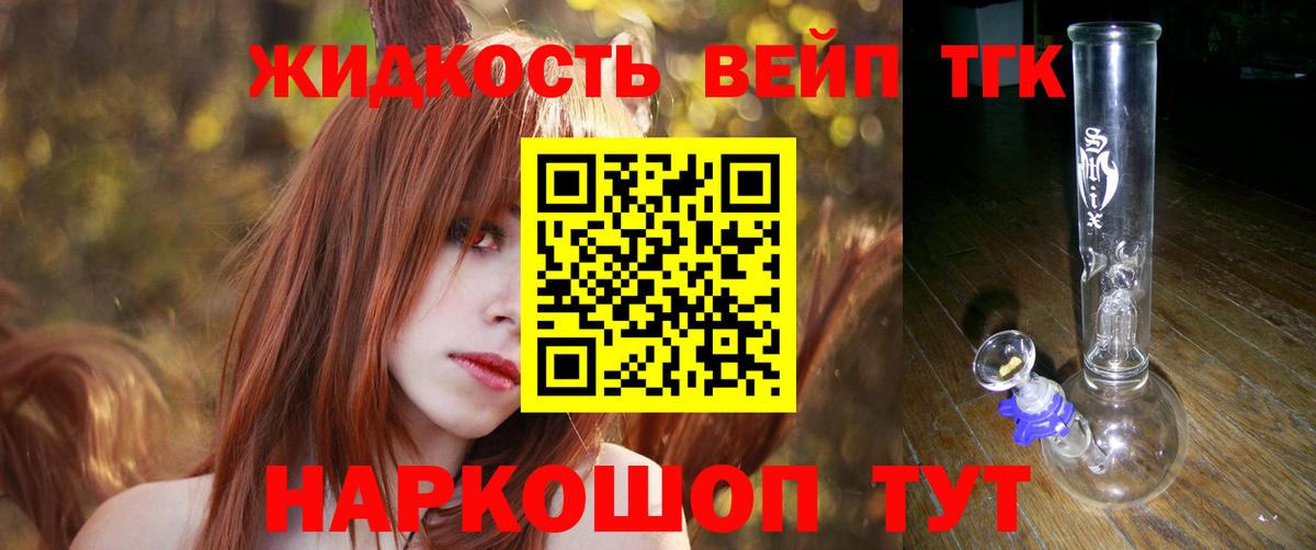 ТГК гашишное масло  Вход с VPN  ТГК THC oil  Елец 